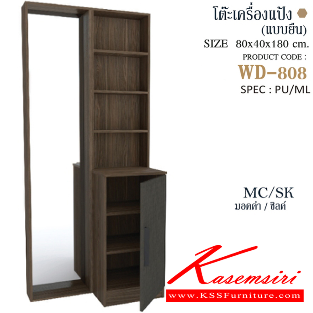 54015::WD-808::โต๊ะแป้งแบบยืน WD-808 ขนาด 80x40x180 ซม. SPEC: PU/MELAMINE สีไวท์โอ๊คเทา(WoGy),สีมอคค่าซิลค์(McSk) เอ็กซ์ซีเอฟ โต๊ะแป้ง