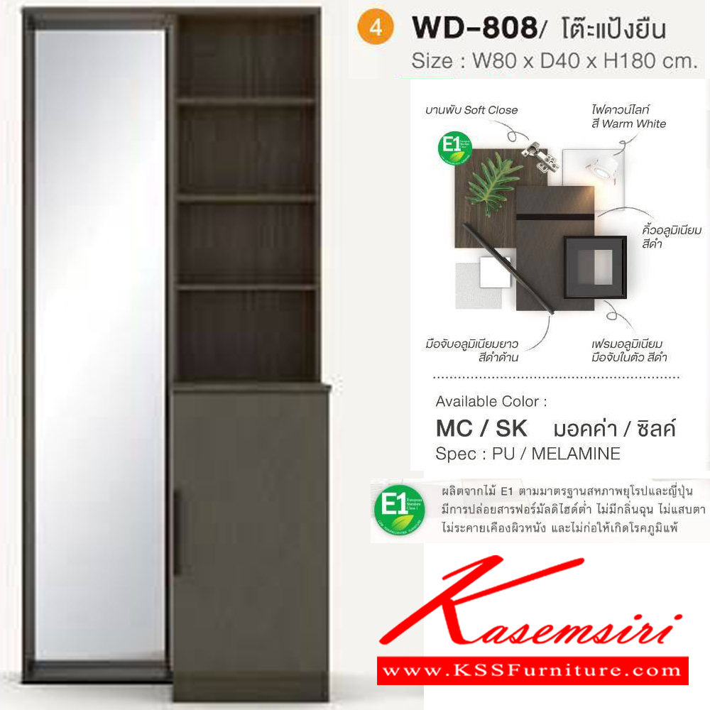 82086::KIRA-B1(5ชิ้น)::ชุดห้องนอน KIRA-A1 ประกอบด้วย เตียง5ฟุต(B-501)หรือเตียง6ฟุต(B-601) ตู้หัวเตียง(NT-407) ตู้ทีวี(TV-1616) ตู้เสื้อผ้า 200 ซม.(WR-2010-1) และ โต๊ะแป้งนั่ง(WD-903E1) SPEC:PU/MELAMINE (E1) สีมอคค่า/ซิลค์,สีขาว/ลินิน เอ็กซ์ซีเอฟ ชุดห้องนอน