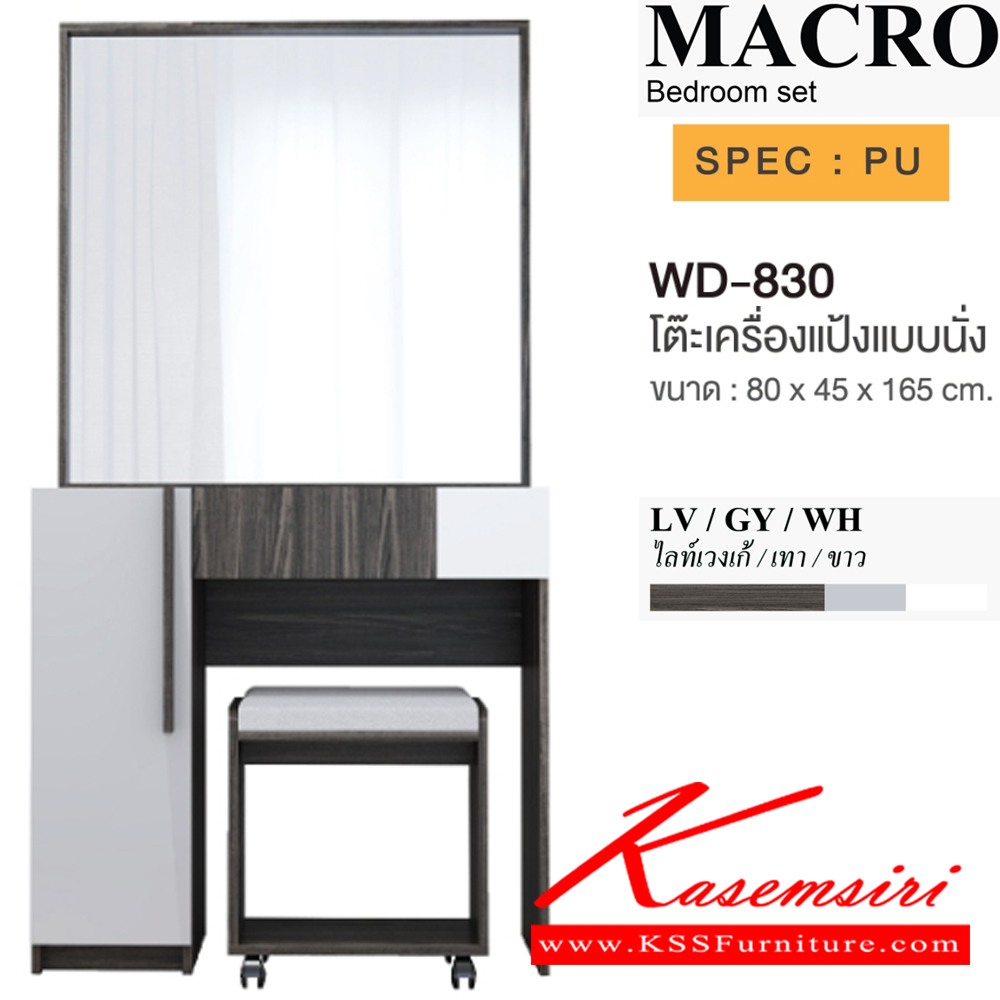 85041::WD-830(เทา)::โต๊ะเครื่องแป้งแบบนั่งพร้อมสตูล ขนาด 800x450x1650 มม. SPEC:PU  สีโคโค่นัทเทากราไฟท์(CnGyGp),สีไลท์เวงเก้เทาขาว(LvGyWh) เอ็กซ์ซีเอฟ โต๊ะแป้ง