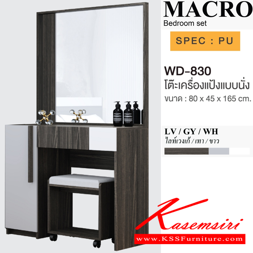 85041::WD-830(เทา)::โต๊ะเครื่องแป้งแบบนั่งพร้อมสตูล ขนาด 800x450x1650 มม. SPEC:PU  สีโคโค่นัทเทากราไฟท์(CnGyGp),สีไลท์เวงเก้เทาขาว(LvGyWh) เอ็กซ์ซีเอฟ โต๊ะแป้ง