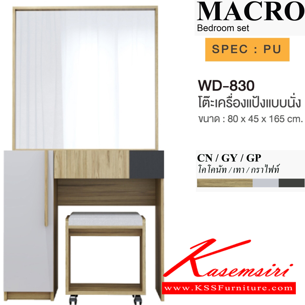 85041::WD-830(เทา)::โต๊ะเครื่องแป้งแบบนั่งพร้อมสตูล ขนาด 800x450x1650 มม. SPEC:PU  สีโคโค่นัทเทากราไฟท์(CnGyGp),สีไลท์เวงเก้เทาขาว(LvGyWh) เอ็กซ์ซีเอฟ โต๊ะแป้ง