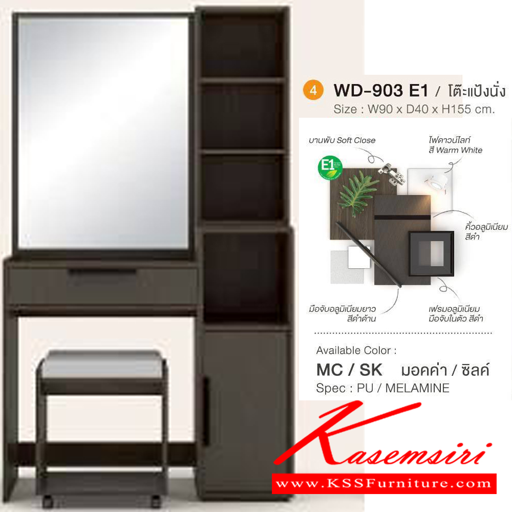 49011::KIRA-A1(5ชิ้น)::ชุดห้องนอน KIRA-A1 ประกอบด้วย เตียง5ฟุต(B-501)หรือเตียง6ฟุต(B-601) ตู้หัวเตียง(NT-407) ตู้ทีวี(TV-1616) ตู้เสื้อผ้า 200 ซม.(WR-2010-1) และ โต๊ะแป้งนั่ง(WD-903E1) SPEC:PU/MELAMINE (E1) สีมอคค่า/ซิลค์,สีขาว/ลินิน เอ็กซ์ซีเอฟ ชุดห้องนอน