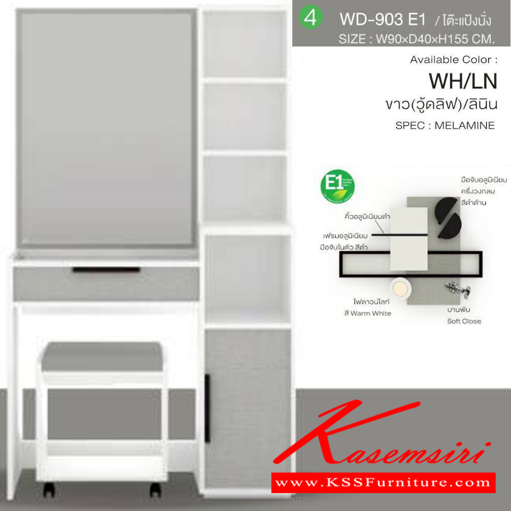 65078::KIRA-A2(5ชิ้น)::ชุดห้องนอน KIRA-A2 ประกอบด้วย เตียง5ฟุต(B-501)หรือเตียง6ฟุต(B-601) ตู้หัวเตียง(NT-407) ตู้ทีวี(TV-1616) ตู้เสื้อผ้า 200 ซม.(WR-2010-2) และ โต๊ะแป้งนั่ง(WD-903E1) SPEC:PU/MELAMINE (E1) สีไวท์โอ๊ค/เทา,สีขาว/ลินิน เอ็กซ์ซีเอฟ ชุดห้องนอน