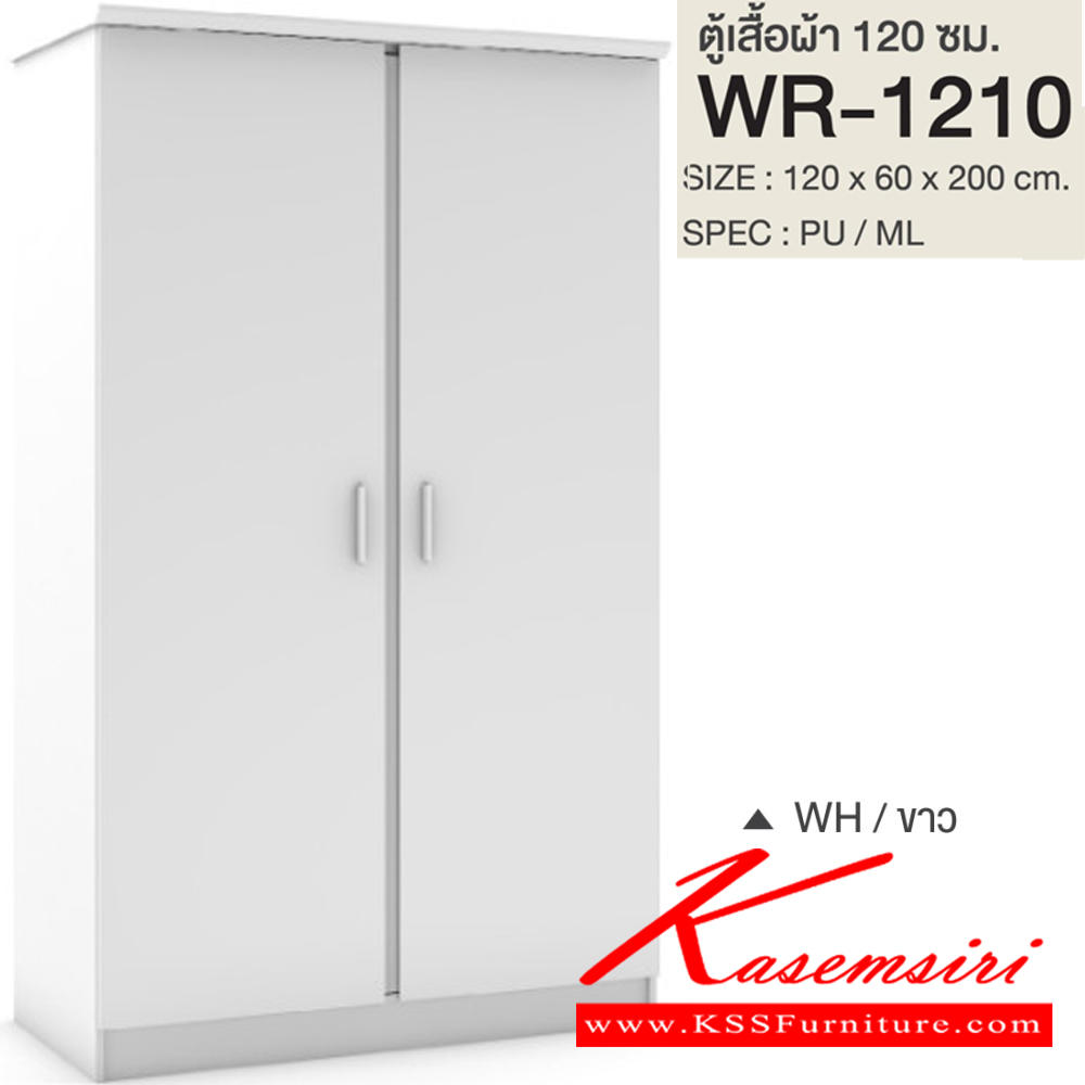 19073::WR-1210::ตู้เสื้อผ้า 1.2 ม. 2 บานเปิด ภายในมี1ลิ้นชัก มีราวแขวนผ้าและชั้นวางของด้านบน ขนาด1200x600x2000มม. SPEC:PU/MELAMINE สีโซลิดขาว(SoWh),สีขาว(Wh),สีโอ๊คดำ(Od),สีโอ๊คดำขาว(OdWh) เอ็กซ์ซีเอฟ ตู้เสื้อผ้า-บานเปิด