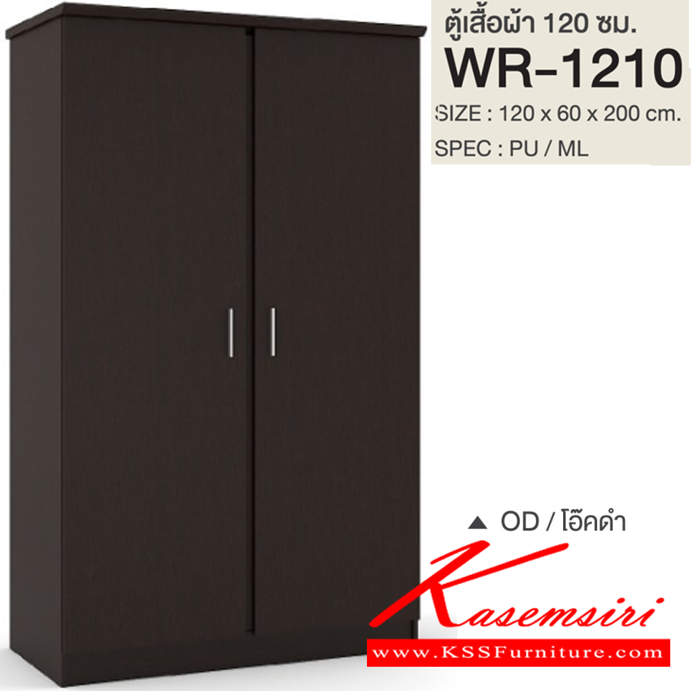 19073::WR-1210::ตู้เสื้อผ้า 1.2 ม. 2 บานเปิด ภายในมี1ลิ้นชัก มีราวแขวนผ้าและชั้นวางของด้านบน ขนาด1200x600x2000มม. SPEC:PU/MELAMINE สีโซลิดขาว(SoWh),สีขาว(Wh),สีโอ๊คดำ(Od),สีโอ๊คดำขาว(OdWh) เอ็กซ์ซีเอฟ ตู้เสื้อผ้า-บานเปิด