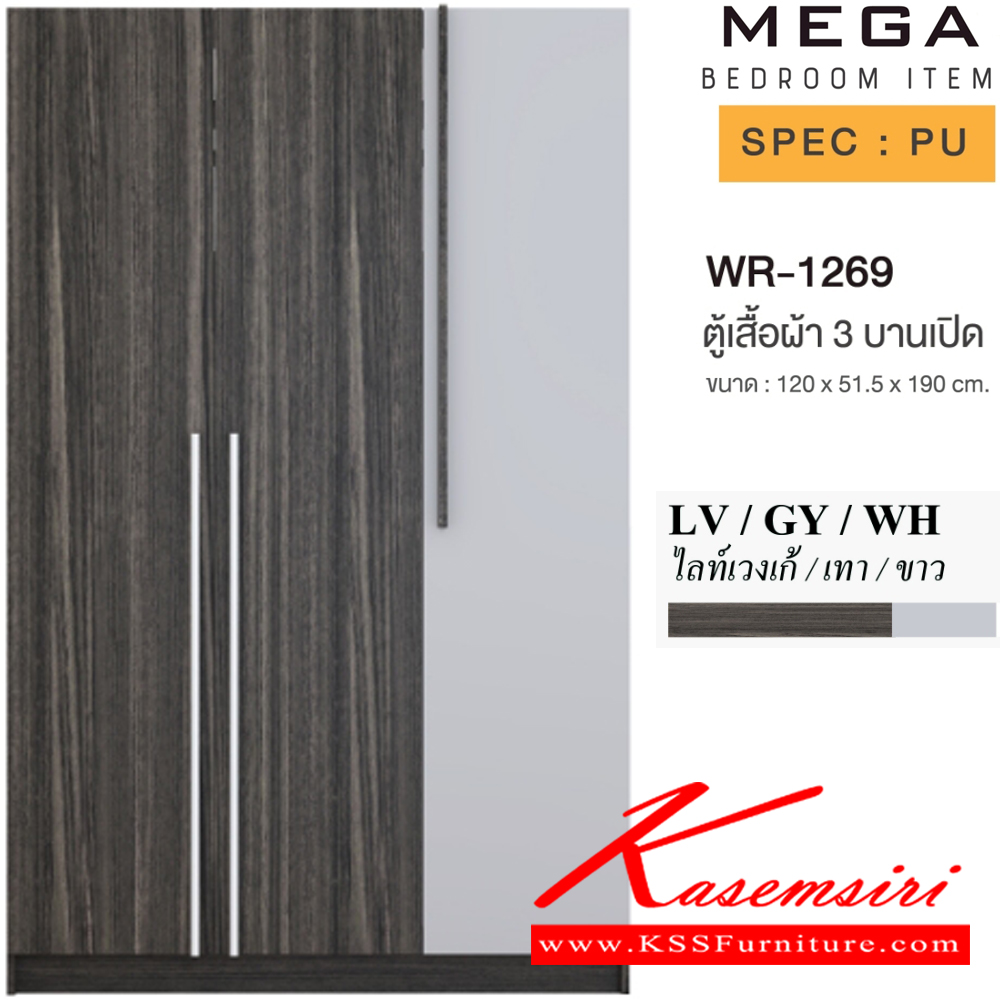 84094::MARCO2-5F(3ชิ้น)::ชุดห้องนอน MARCO2 5F ประกอบด้วย เตียง5ฟุต(B-5181) โต๊ะแป้งแบบยืน(WD-636) และ ตู้เสื้อผ้า2บานเปิด 120 ซม.(WR-1269) SPEC:PU สีไลท์เวงเก้เทาขาว(LvGyWh) เอ็กซ์ซีเอฟ ชุดห้องนอน