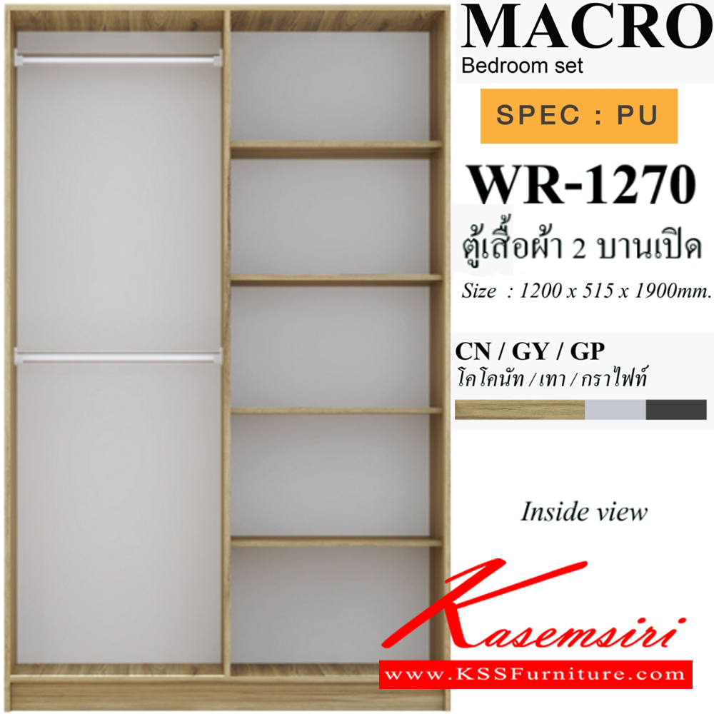 52001::MARCO1-5F(3ชิ้น)::ชุดห้องนอน MARCO1 5F ประกอบด้วย เตียง5ฟุต(B-5181) โต๊ะแป้งแบบยืน(WD-636) และ ตู้เสื้อผ้า2บานเปิด 120 ซม.(WR-1270) SPEC:PU สีโคโค่นัทเทากราไฟท์(CnGyGp) เอ็กซ์ซีเอฟ ชุดห้องนอน