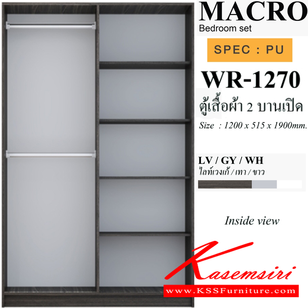 27078::MARCO2-5F(3ชิ้น)::ชุดห้องนอน MARCO2 5F ประกอบด้วย เตียง5ฟุต(B-5181) โต๊ะแป้งแบบนั่งพร้อมสตูล(WD-830) และ ตู้เสื้อผ้า2บานเปิด 120 ซม.(WR-1270) SPEC:PU สีไลท์เวงเก้เทาขาว(LvGyWh) เอ็กซ์ซีเอฟ ชุดห้องนอน