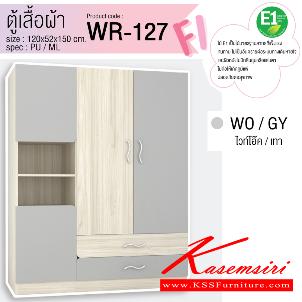 90080::WR-127::ตู้เสื้อผ้าเด็ก 120 ซม. ขนาด1200x520x1500มม. SPEC:PU/Melamine(E1) บานพับ Soft Close ผิวสัมผัสเสมือนไม้จริงเนื้อผิวไม่มีเสี้ยนไม่เป็นอันตรายต่อเด็ก สีไวท์โอ๊คไลท์พิงค์(WoLp),สีไวท์โอ๊คไลท์บลู(WoLb),สีไวท์โอ๊คเทา(WoGy) เอ็กซ์ซีเอฟ ตู้เสื้อผ้า-บานเปิด