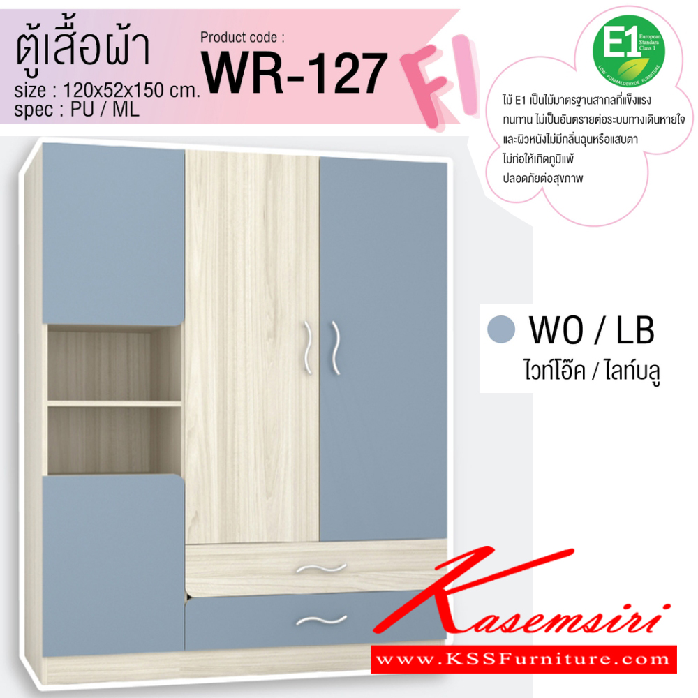 90080::WR-127::ตู้เสื้อผ้าเด็ก 120 ซม. ขนาด1200x520x1500มม. SPEC:PU/Melamine(E1) บานพับ Soft Close ผิวสัมผัสเสมือนไม้จริงเนื้อผิวไม่มีเสี้ยนไม่เป็นอันตรายต่อเด็ก สีไวท์โอ๊คไลท์พิงค์(WoLp),สีไวท์โอ๊คไลท์บลู(WoLb),สีไวท์โอ๊คเทา(WoGy) เอ็กซ์ซีเอฟ ตู้เสื้อผ้า-บานเปิด