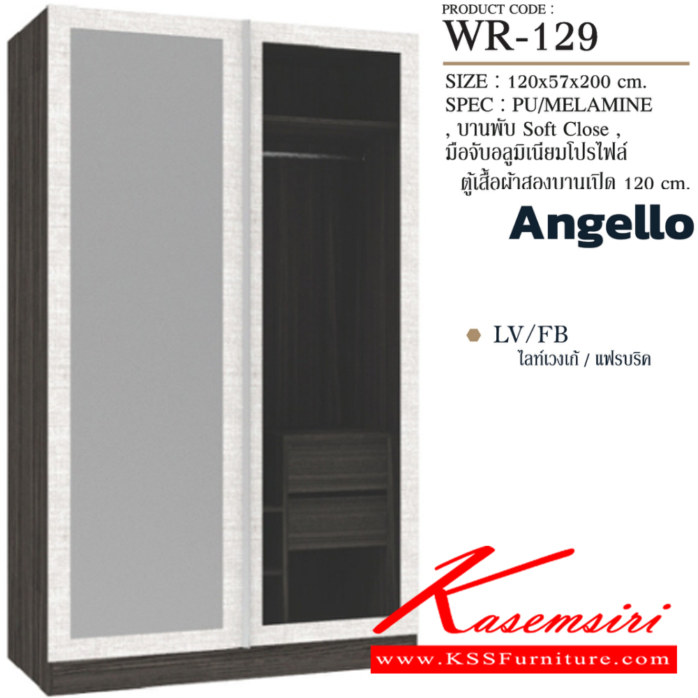 36049::Angello-SET5::ชุดห้องนอน Angello(5 ชิ้น) เตียง5ฟุต B-5146 หรือเตียง6ฟุต B-6146,ตู้เสื้อผ้า WR-129,ตู้ทีวี TV-1613,ตูัหัวเตียง NT-552,โต๊ะแป้ง WD-903  SPEC: PU/MELAMINE  สีโซลิค/กราไฟท์(SoGp),สีไลน์เวงเก้/แฟบริค(LvFb),สีวอลนัทไวท์มาร์เบิล(WnWmr) 