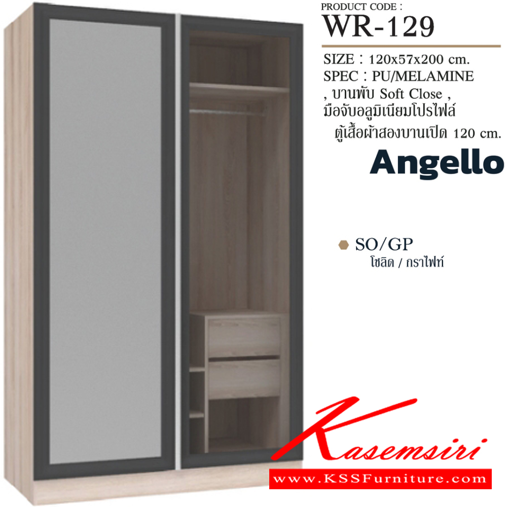 36049::Angello-SET5::ชุดห้องนอน Angello(5 ชิ้น) เตียง5ฟุต B-5146 หรือเตียง6ฟุต B-6146,ตู้เสื้อผ้า WR-129,ตู้ทีวี TV-1613,ตูัหัวเตียง NT-552,โต๊ะแป้ง WD-903  SPEC: PU/MELAMINE  สีโซลิค/กราไฟท์(SoGp),สีไลน์เวงเก้/แฟบริค(LvFb),สีวอลนัทไวท์มาร์เบิล(WnWmr) 