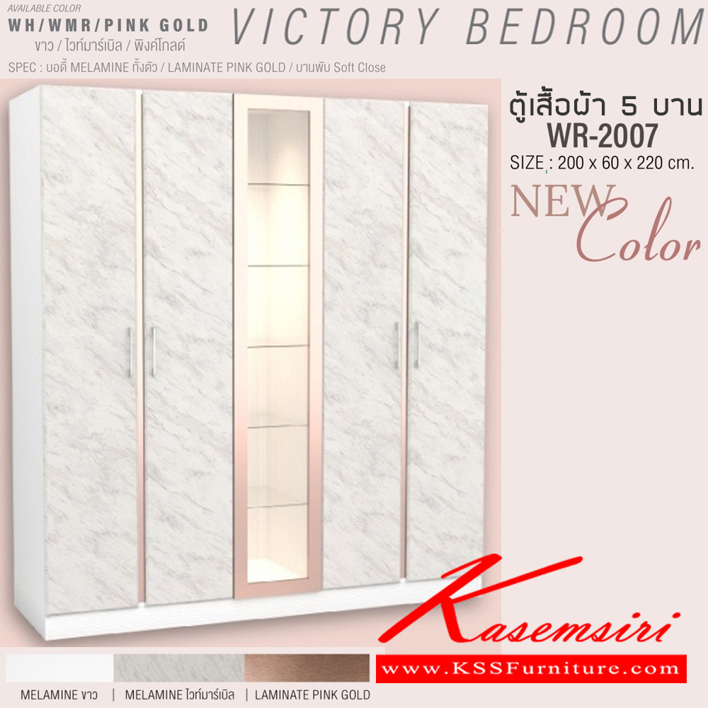 32026::VICTORY2-SET(พิงค์โกลด์)::ชุดห้องนอน VICTORY2  ประกอบด้วย โต๊ะแป้ง WD-102,เตียง5ฟุต B-5148 หรือ เตียง6ฟุต B-6148 ,ตู้หัวเตียง NT-402,ตู้เสื้อผ้าWR-2007,ตู้วางทีวี TV-1615  SPEC: บอดี้ MELAMINE ทั้งตัว LAMINATE พิงค์โกลด์ บานพับ Soft Close สีขาวไวท์มาร์เบิลพิงค์โกลด์(WhWmrPinkgold)
