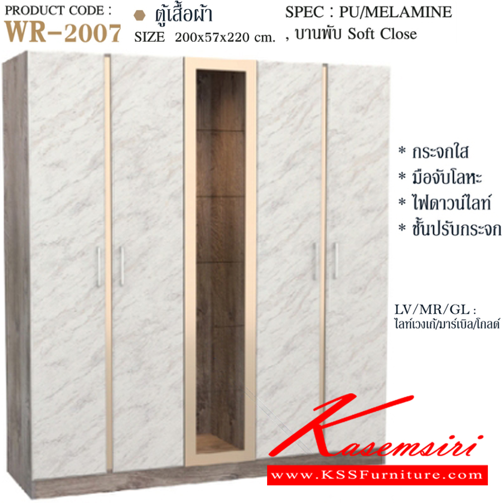 66094::WR-2007(พิงค์โกลด์)::ตู้เสื้อผ้า 5 บานเปิด 200 ซม. ขนาด 200x60x220 ซม. SPEC: บอดี้ MELAMINE ทั้งตัว ประตู LAMINATE พิงค์โกลด์ บานพับ Soft Close สีขาวไวท์มาร์เบิลพิงค์โกลด์(WhWmrPinkgold) เอ็กซ์ซีเอฟ ตู้เสื้อผ้า-บานเปิด