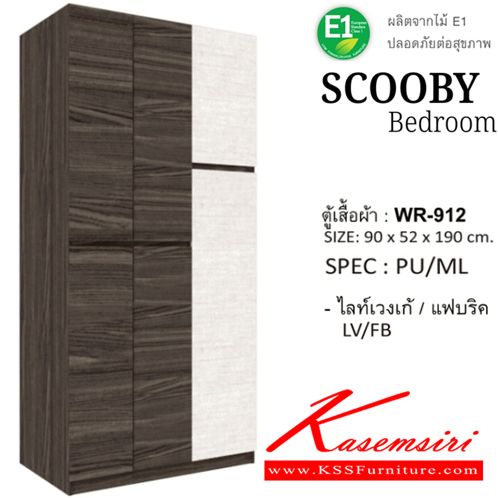 40073::SCOOBY-LvFb(3ชิ้น)(ไลท์เวงเก้แฟบริค)::ชุดห้องนอน SCOOBY-LB ประกอบด้วย เตียง3.5ฟุต(B-3509) โต๊ะหนังสือ(TB-131) และ ตู้เสื้อผ้า 90 ซม.(WR-912) SPEC:PU/MELAMINE สีไลท์เวงเก้แฟบริค(LvFb) เอ็กซ์ซีเอฟ ชุดห้องนอน