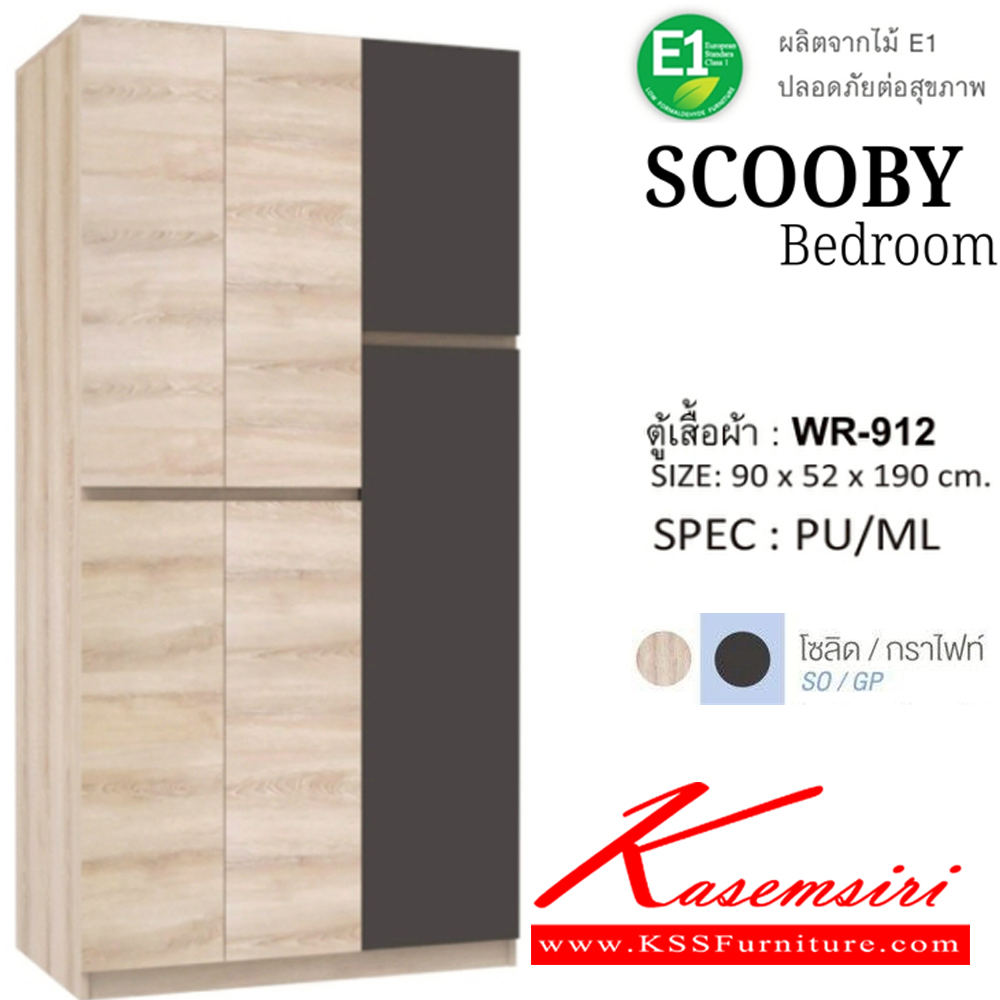 52090::SCOOBY-OdWh(3ชิ้น)(โซลิดกราไฟท์)::ชุดห้องนอน SCOOBY-LB ประกอบด้วย เตียง3.5ฟุต(B-3509) โต๊ะหนังสือ(TB-131) และ ตู้เสื้อผ้า 90 ซม.(WR-912) SPEC:PU/MELAMINE สีโซลิดกราไฟท์(SoGp) เอ็กซ์ซีเอฟ ชุดห้องนอน