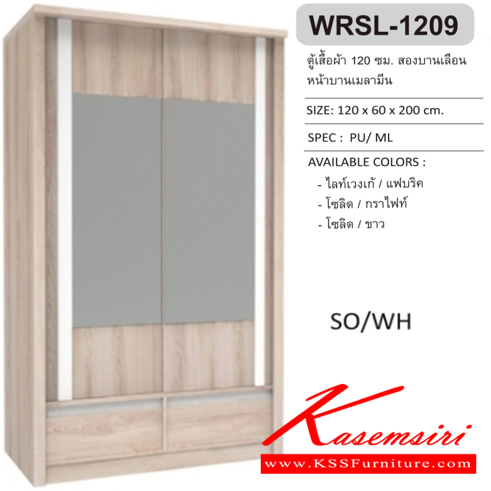 86028::MARIO::ชุดห้องนอน MARIO ประกอบด้วย เตียง 3.5ฟุต B-3582 โต๊ะเครื่องแป้ง WD-6010 ตู้เสื้อผ้าบานเลื่อน WRSL-1209B(มีกระจก) SPEC: PU/MELAMINE สีโซลิค/กราไฟท์(SoGp),สีไลน์เวงเก้/แฟบริค(LvFb),สีโซลิดขาว(SoWh) เอ็กซ์ซีเอฟ ชุดห้องนอน