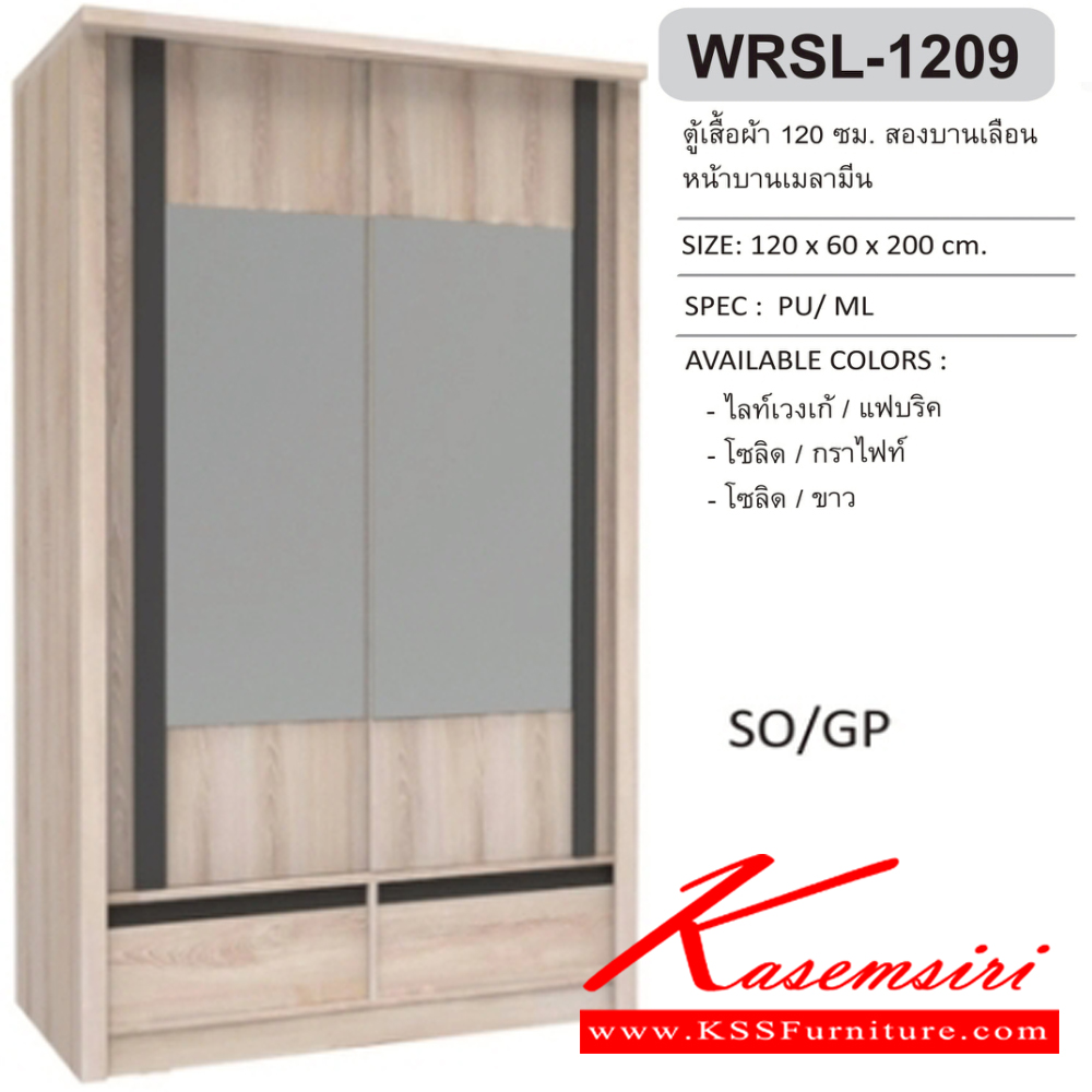 86028::MARIO::ชุดห้องนอน MARIO ประกอบด้วย เตียง 3.5ฟุต B-3582 โต๊ะเครื่องแป้ง WD-6010 ตู้เสื้อผ้าบานเลื่อน WRSL-1209B(มีกระจก) SPEC: PU/MELAMINE สีโซลิค/กราไฟท์(SoGp),สีไลน์เวงเก้/แฟบริค(LvFb),สีโซลิดขาว(SoWh) เอ็กซ์ซีเอฟ ชุดห้องนอน
