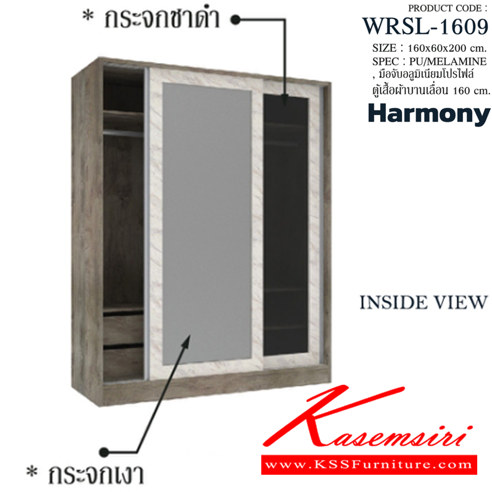 98089::Harmony-SET5::ชุดห้องนอน Harmony(5 ชิ้น) เตียง5ฟุต B-5146 หรือเตียง6ฟุต B-6146,ตู้เสื้อผ้า WRSL-1609,ตู้ทีวี TV-1613,ตูัหัวเตียง NT-552,โต๊ะแป้ง WD-903  SPEC: PU/MELAMINE  สีโซลิค/กราไฟท์(SoGp),สีไลน์เวงเก้/แฟบริค(LvFb),สีวอลนัทไวท์มาร์เบิล(WnWmr)
