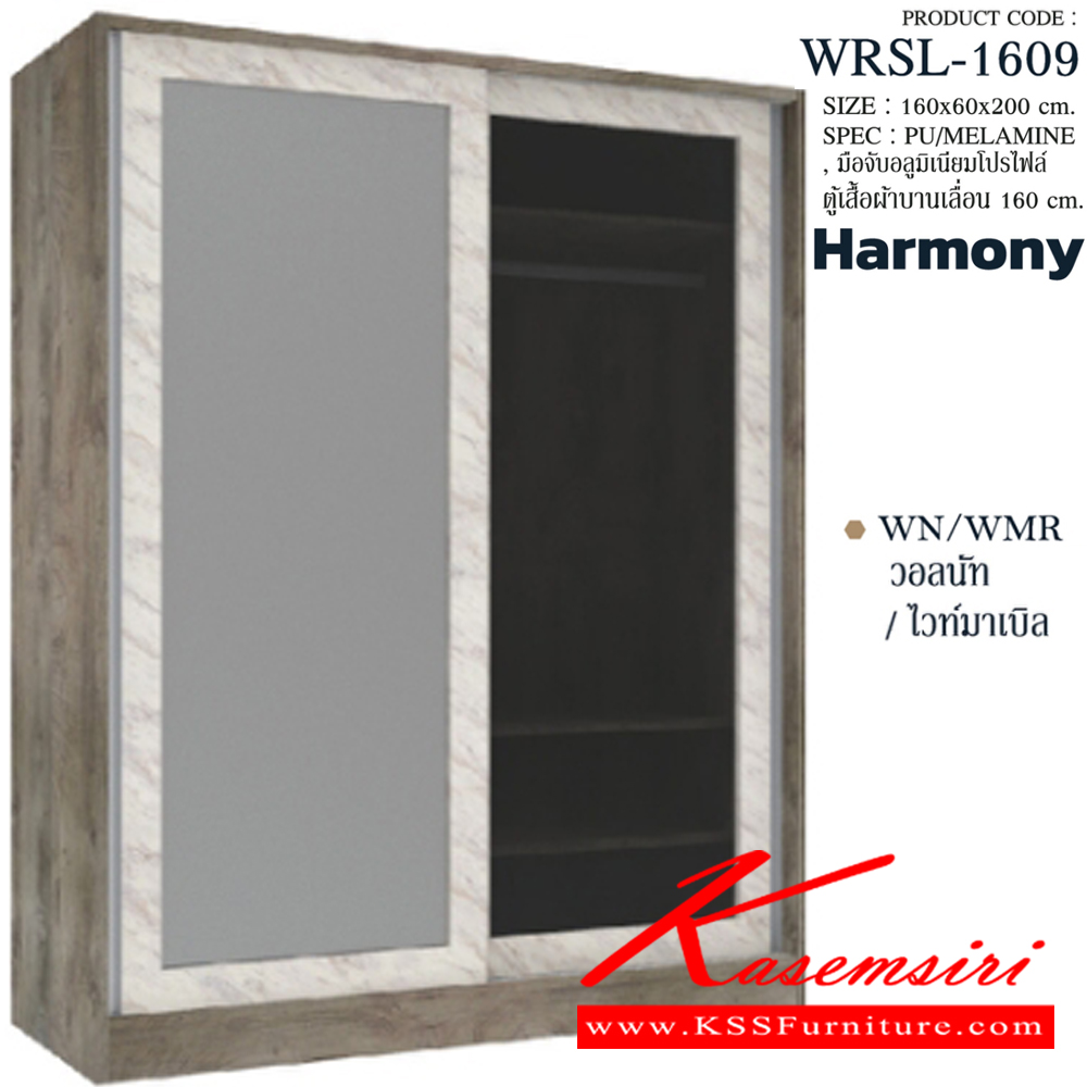 98089::Harmony-SET5::ชุดห้องนอน Harmony(5 ชิ้น) เตียง5ฟุต B-5146 หรือเตียง6ฟุต B-6146,ตู้เสื้อผ้า WRSL-1609,ตู้ทีวี TV-1613,ตูัหัวเตียง NT-552,โต๊ะแป้ง WD-903  SPEC: PU/MELAMINE  สีโซลิค/กราไฟท์(SoGp),สีไลน์เวงเก้/แฟบริค(LvFb),สีวอลนัทไวท์มาร์เบิล(WnWmr)