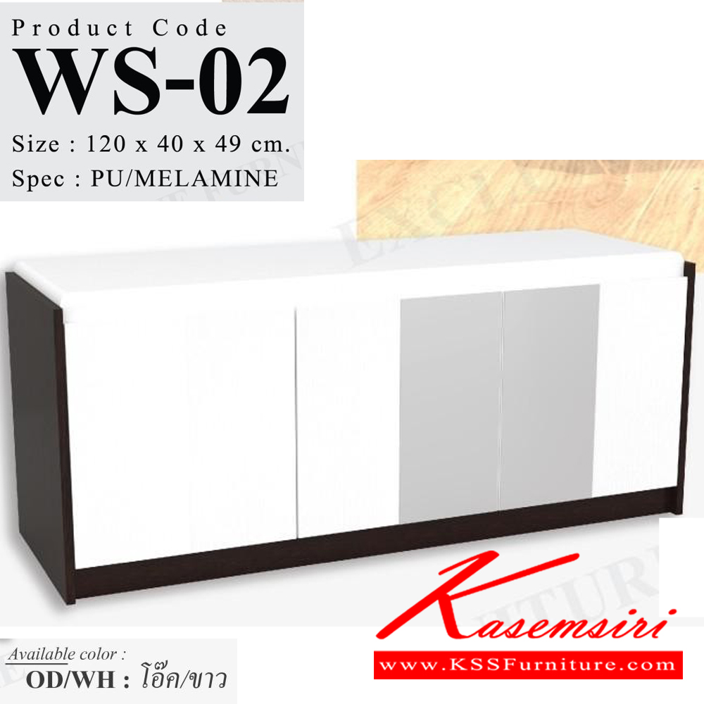 05061::WS-02::ตู้รองเท้ายาว 120 ซม. 3 บานเปิด มีกระจกเงา เบาะที่นั่งPVC สีขาว ขนาด100x400x490มม. SPEC:PU/Melamine สีขาว(WH),สีโอ๊คขาว(OdWh),สีโซลิดกราไฟท์(SoGp),สีโอ๊ค(Od),สีไลท์เวงเก้แฟบริค(LvFb) เอ็กซ์ซีเอฟ ตู้รองเท้า