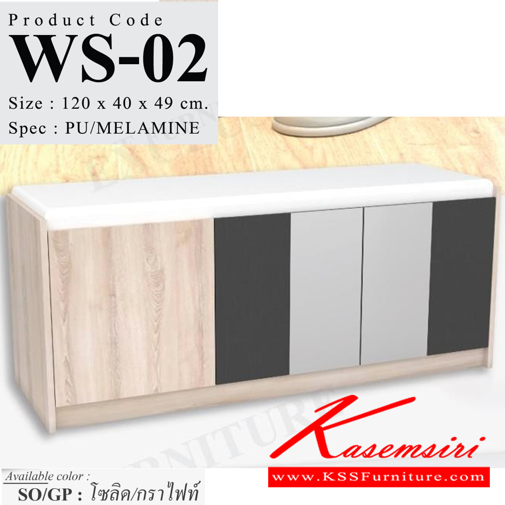 05061::WS-02::ตู้รองเท้ายาว 120 ซม. 3 บานเปิด มีกระจกเงา เบาะที่นั่งPVC สีขาว ขนาด100x400x490มม. SPEC:PU/Melamine สีขาว(WH),สีโอ๊คขาว(OdWh),สีโซลิดกราไฟท์(SoGp),สีโอ๊ค(Od),สีไลท์เวงเก้แฟบริค(LvFb) เอ็กซ์ซีเอฟ ตู้รองเท้า