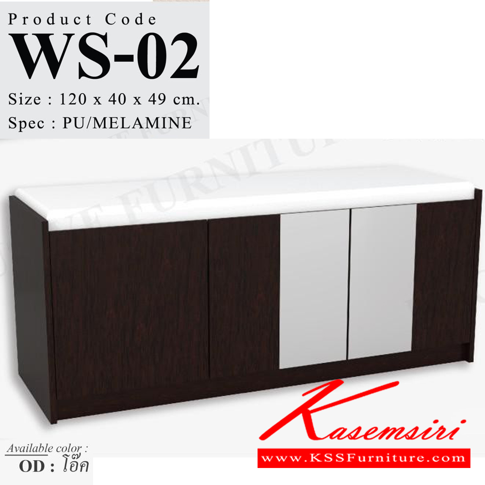 05061::WS-02::ตู้รองเท้ายาว 120 ซม. 3 บานเปิด มีกระจกเงา เบาะที่นั่งPVC สีขาว ขนาด100x400x490มม. SPEC:PU/Melamine สีขาว(WH),สีโอ๊คขาว(OdWh),สีโซลิดกราไฟท์(SoGp),สีโอ๊ค(Od),สีไลท์เวงเก้แฟบริค(LvFb) เอ็กซ์ซีเอฟ ตู้รองเท้า