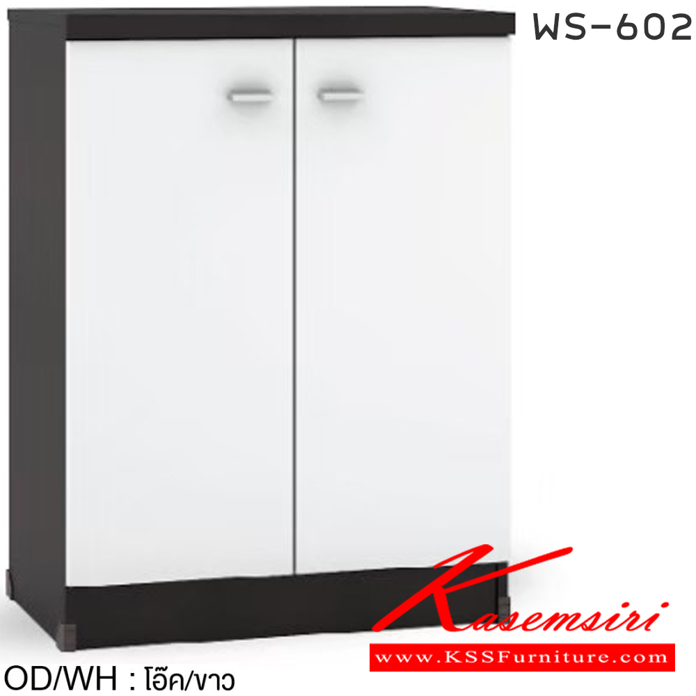 90096::WS-602::ตู้รองเท้าบานเปิด 60 ซม. สามารถจัดเก็บรองเท้าได้ถึง 12 คู่ ขนาด600x370x800มม. SPEC:PU สีโซลิด(So),สีโคโค่นัทควอต์(CnQz),สีไลท์เวงเก้ควอต์(LvQz),สีโอ๊คขาว(OdWh),สีขาว(Wh),สีไลท์เวงเก้(Lv) เอ็กซ์ซีเอฟ ตู้รองเท้า