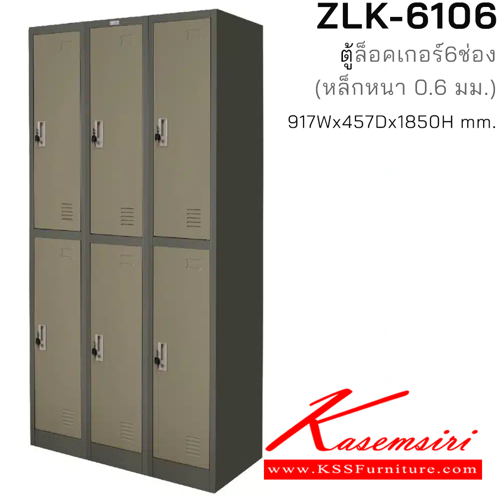 76032::ZLK-6106::ตู้ล็อคเกอร์ 6 ช่อง เปิดด้วยกุญแจ มีมือจับและสายยู ขนาด ก917xล457xส1850 มม. เหล็กหนา 0.6 มม. สีเทาสลับ ตู้ล็อกเกอร์เหล็ก zingular
