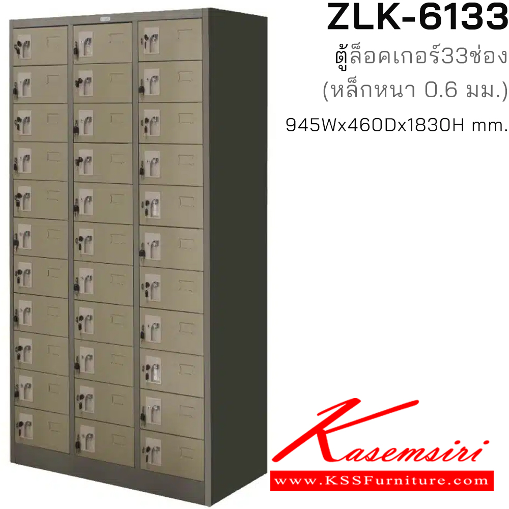 85043::ZLK-6133::ตู้ล็อกเกอร์ 33 ช่อง ขนาด ก940xล460xส1830 มม. เหล็กหนา 0.6 มม. สีเทา มีตัวยูและกุญแจ ตู้ล็อกเกอร์เหล็ก zingular ซิงค์กูล่า ตู้ล็อกเกอร์เหล็ก ซิงค์กูล่า ตู้ล็อกเกอร์เหล็ก