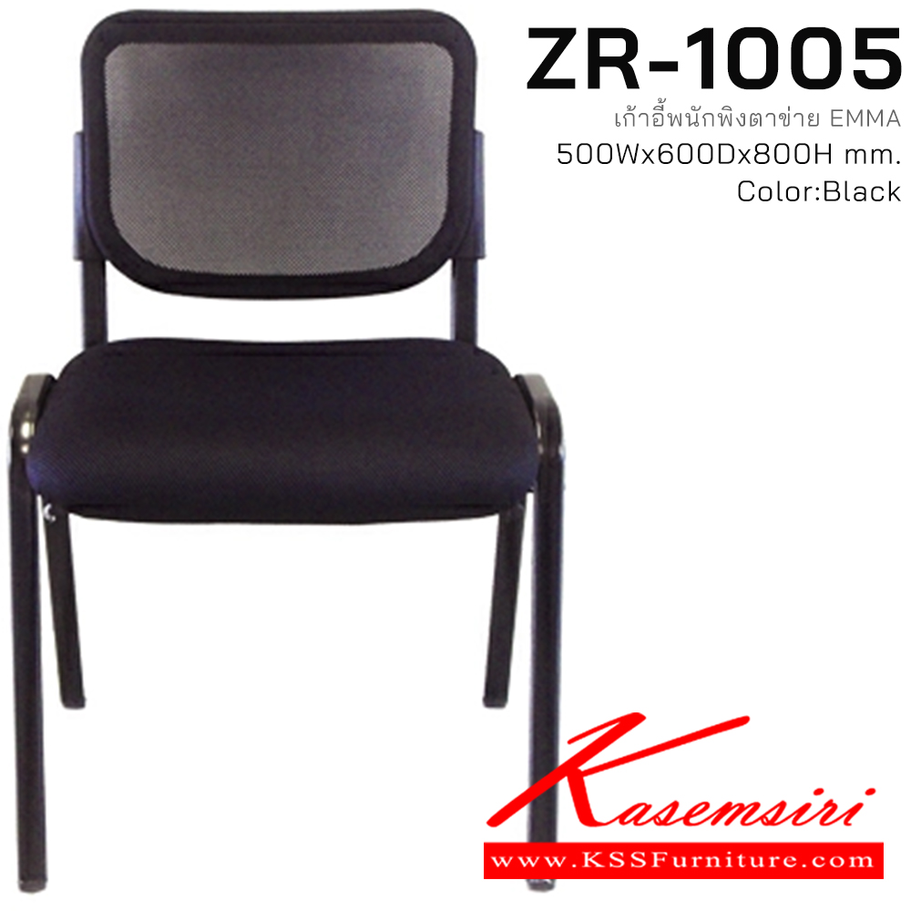 36025::ZR-1005::A Zingular Emma series multipurpose chair with mesh fabric seat and steel base. Dimension (WxDxH) cm : 50x52x81. Available in Black zingular Multipurpose Chairs