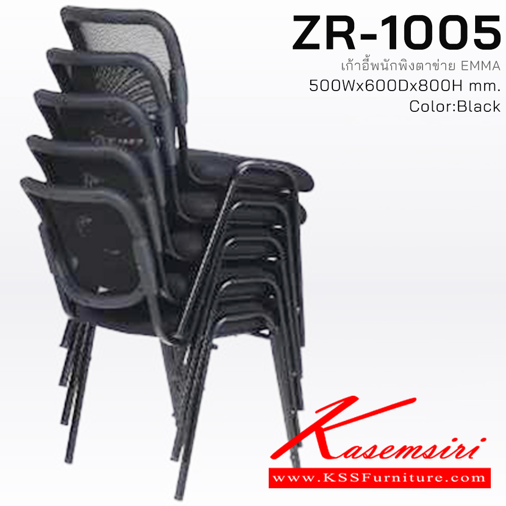 36025::ZR-1005::A Zingular Emma series multipurpose chair with mesh fabric seat and steel base. Dimension (WxDxH) cm : 50x52x81. Available in Black zingular Multipurpose Chairs