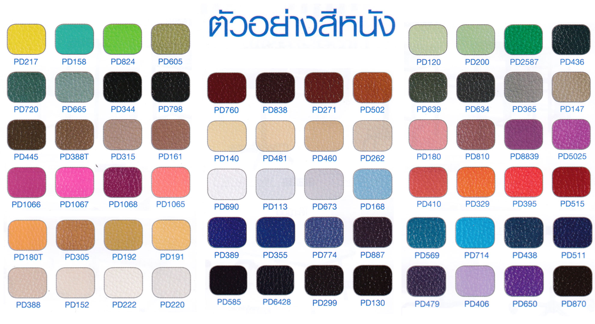 50075::MO-161::เก้าอี้จัดเลี้ยงเบาะ  สีกรม,ตาล,ดำ,ฟ้า ขาชุบโครเมี่ยม เก้าอี้จัดเลี้ยง Elegant