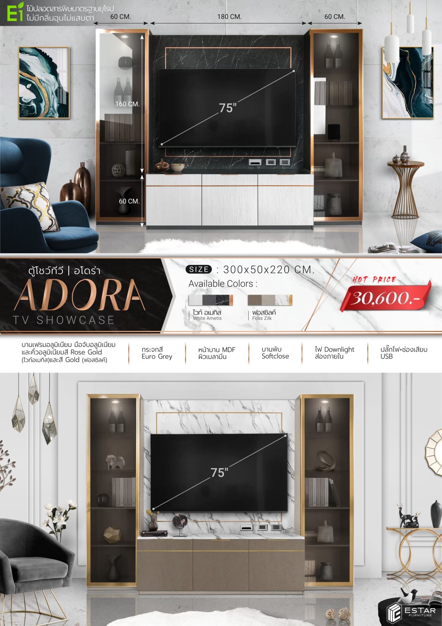 28004::ADORA-TV-300::ตู้โชว์ทีวี ขนาด ก3000xล500xส2200มม.  เอสต้าร์ ตู้วางทีวี