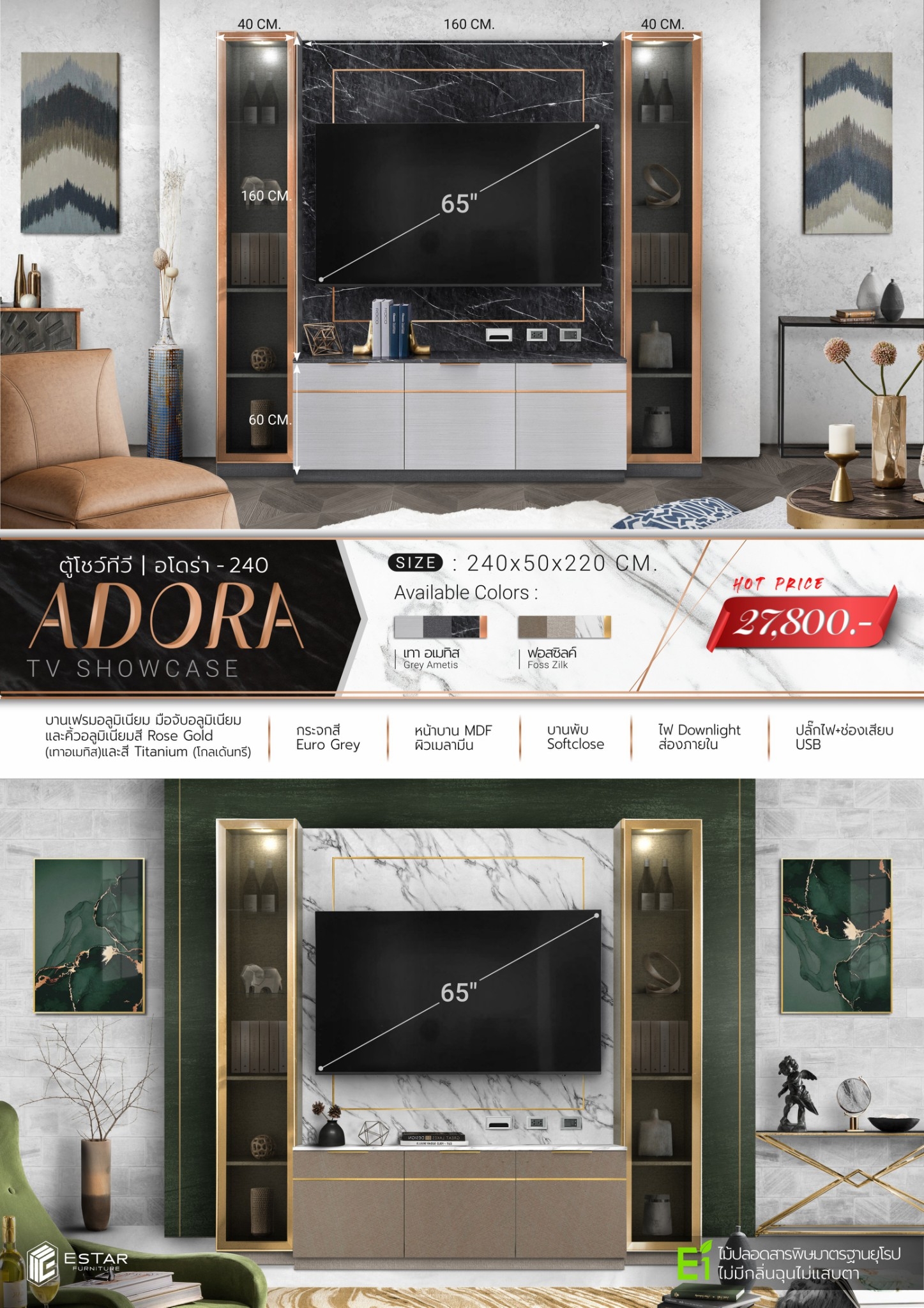 43070::ADORA-TV-240::ตู้โชว์ทีวี ขนาด ก2400xล500xส2200มม. เอสต้าร์ ตู้วางทีวี