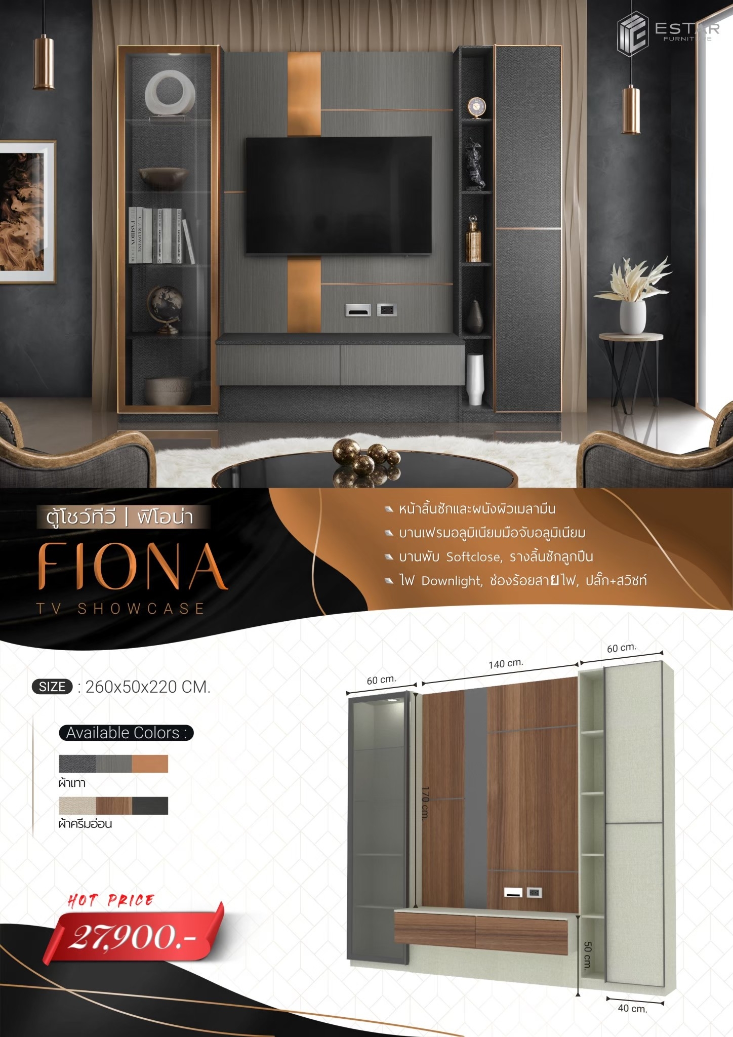 403348095::FIONA::ตู้โชว์ทีวี ขนาด ก2600xล500xส2200มม.  เอสต้าร์ ตู้วางทีวี