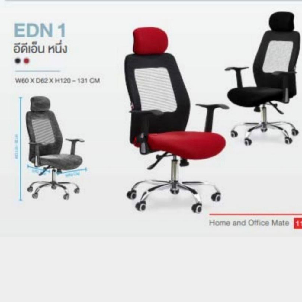 92490097::EDN 1::เก้าอี้ผู้บริหาร (หนัง CP ไม่ลอก) ขาโครเมียม (หนาพิเศษ) ขนาด ก600xล620xส1200-1310 มม. HOM เก้าอี้สำนักงาน (พนักพิงสูง)