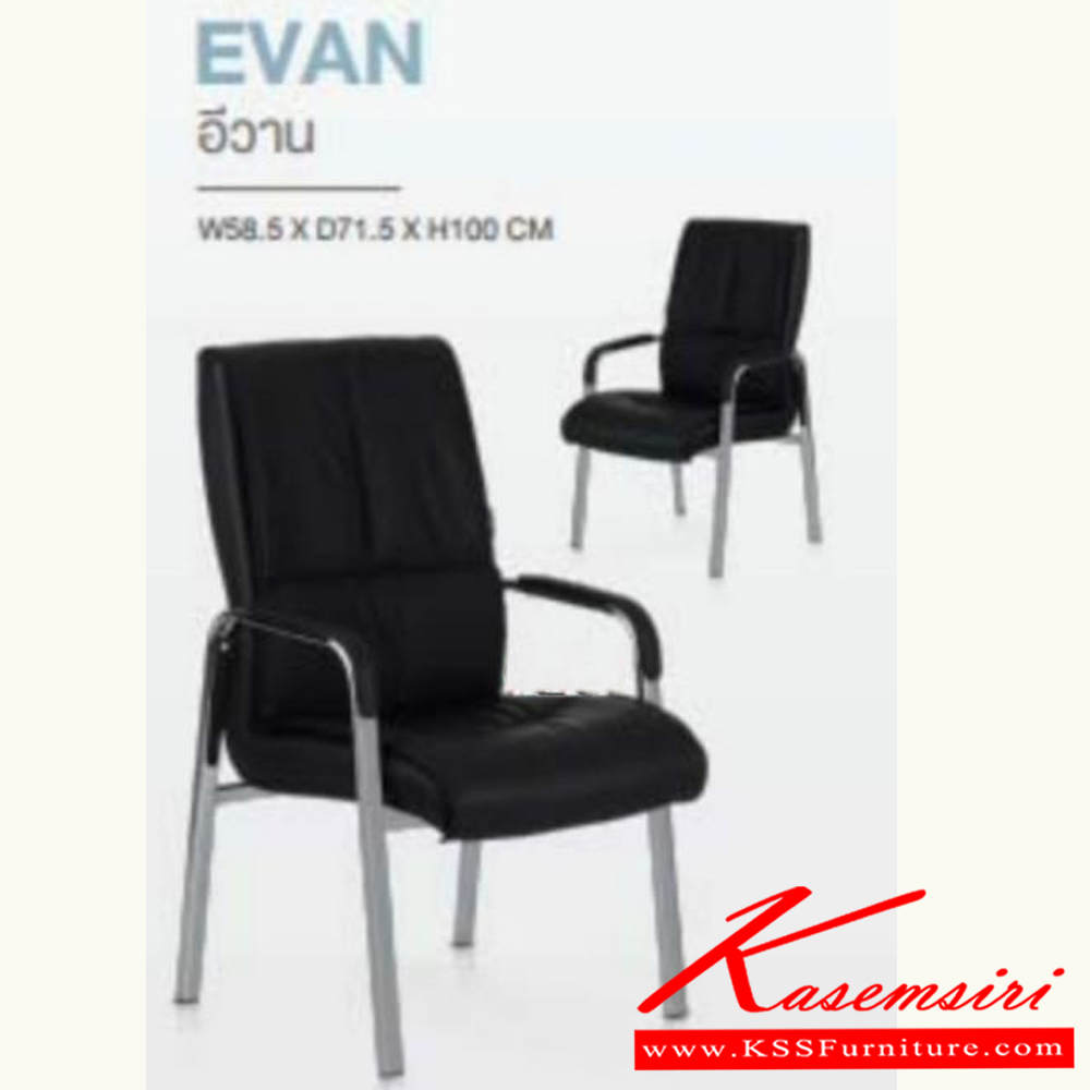 81510075::EVAN::เก้าอี้รับแขก,เก้าอี้พักคอย (หนัง CP ไม่ลอก) ขาโครเมียม ขนาด ก585xล715xส1000 มม HOM เก้าอี้พักคอย