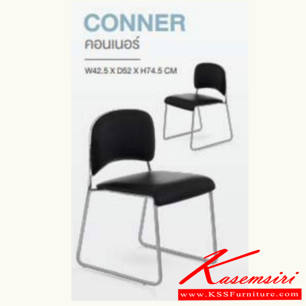 82190065::CONNER::เก้าอี้รับแขก,เก้าอี้พักคอย (หนัง CP ไม่ลอก) ขาโครเมียม ขนาด ก425xล520xส745 มม. HOM เก้าอี้พักคอย