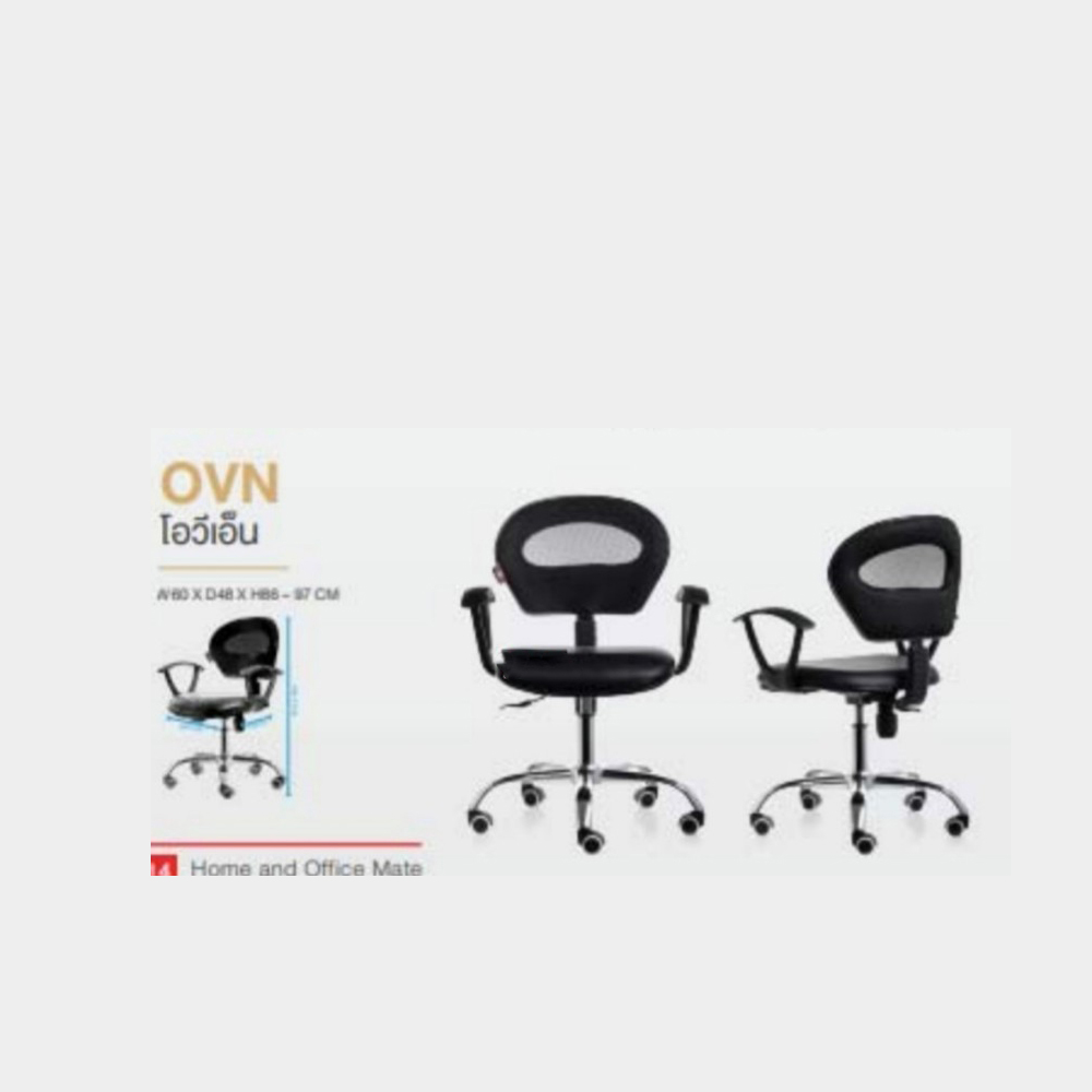 04280045::OVN::เก้าอี้สำนักงาน (ตาข่าย/เบาะหนัง) ขาโครเมียม (หนาพิเศษ) ขนาด ก600xล480xส860-970 มม. HOM เก้าอี้สำนักงาน
