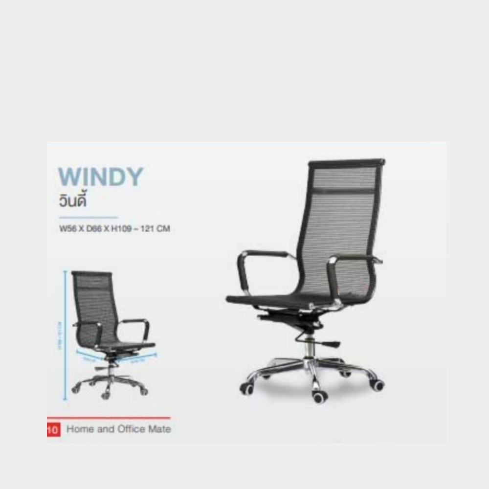 98057::WINDY::เก้าอี้ผู้บริหาร (หนัง CP ไม่ลอก) ขาLG-A70 ฐานล้อกล้างพิเศษ หนัง CP อย่างดี ขนาด ก560xล660xส1190-1210 มม. HOM เก้าอี้สำนักงาน (พนักพิงสูง)