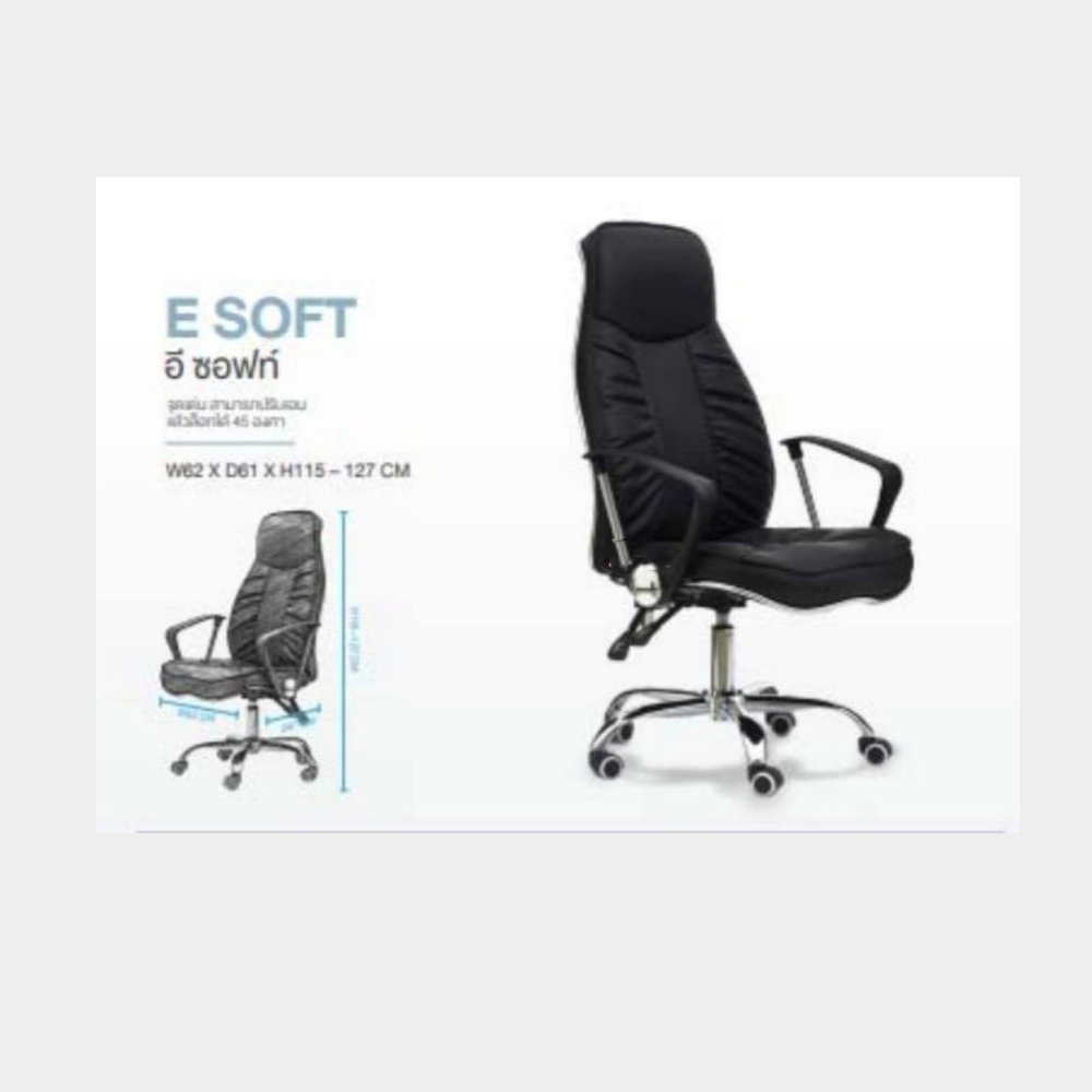 21570036::ESOFT::เก้าอี้ผู้บริหาร (หนัง CP ไม่ลอก) ขาโครเมียม (หนาพิเศษ) ขนาด ก620xล610xส1150-1270 มม. HOM เก้าอี้สำนักงาน (พนักพิงสูง)