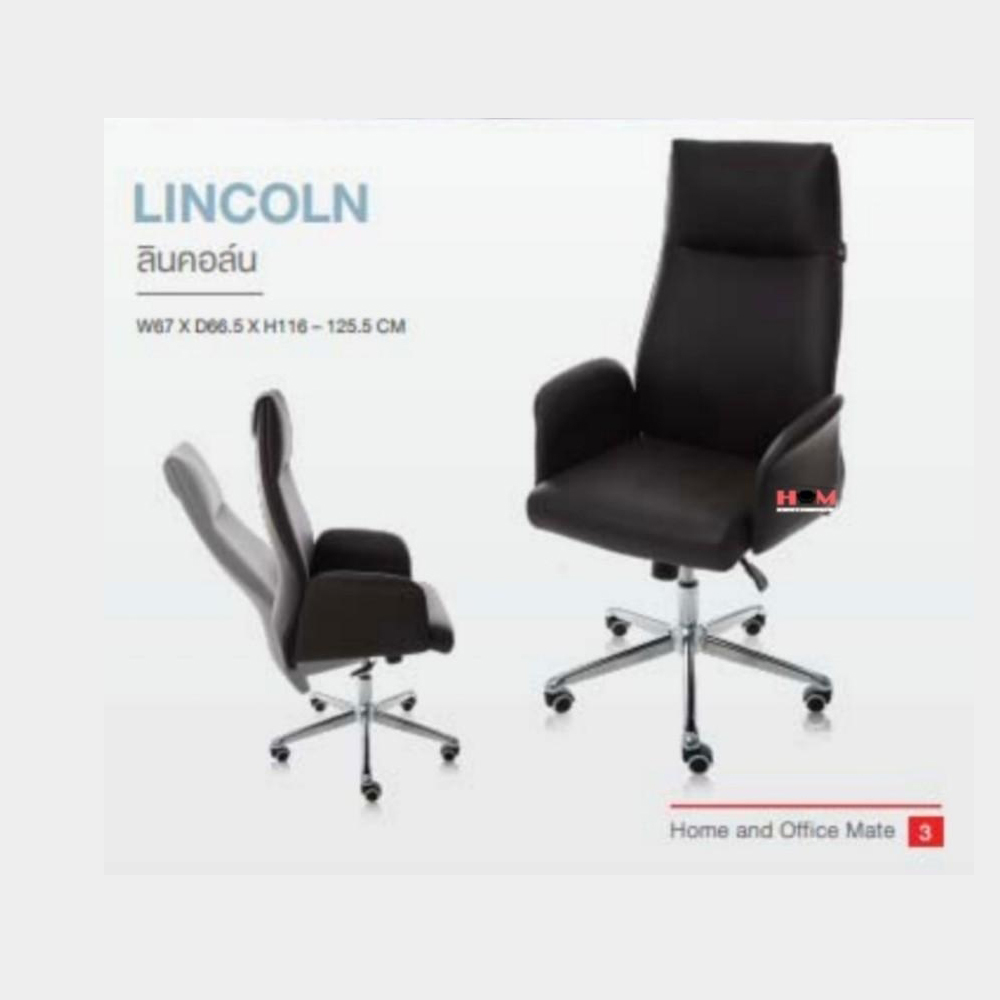 00082::LINCOLN::เก้าอี้ผู้บริหาร ฐานล้อกว้างพิเศษ หนัง CP อย่างดี ขนาด ก670xล665xส1160-1255 มม. HOM เก้าอี้สำนักงาน (พนักพิงสูง)