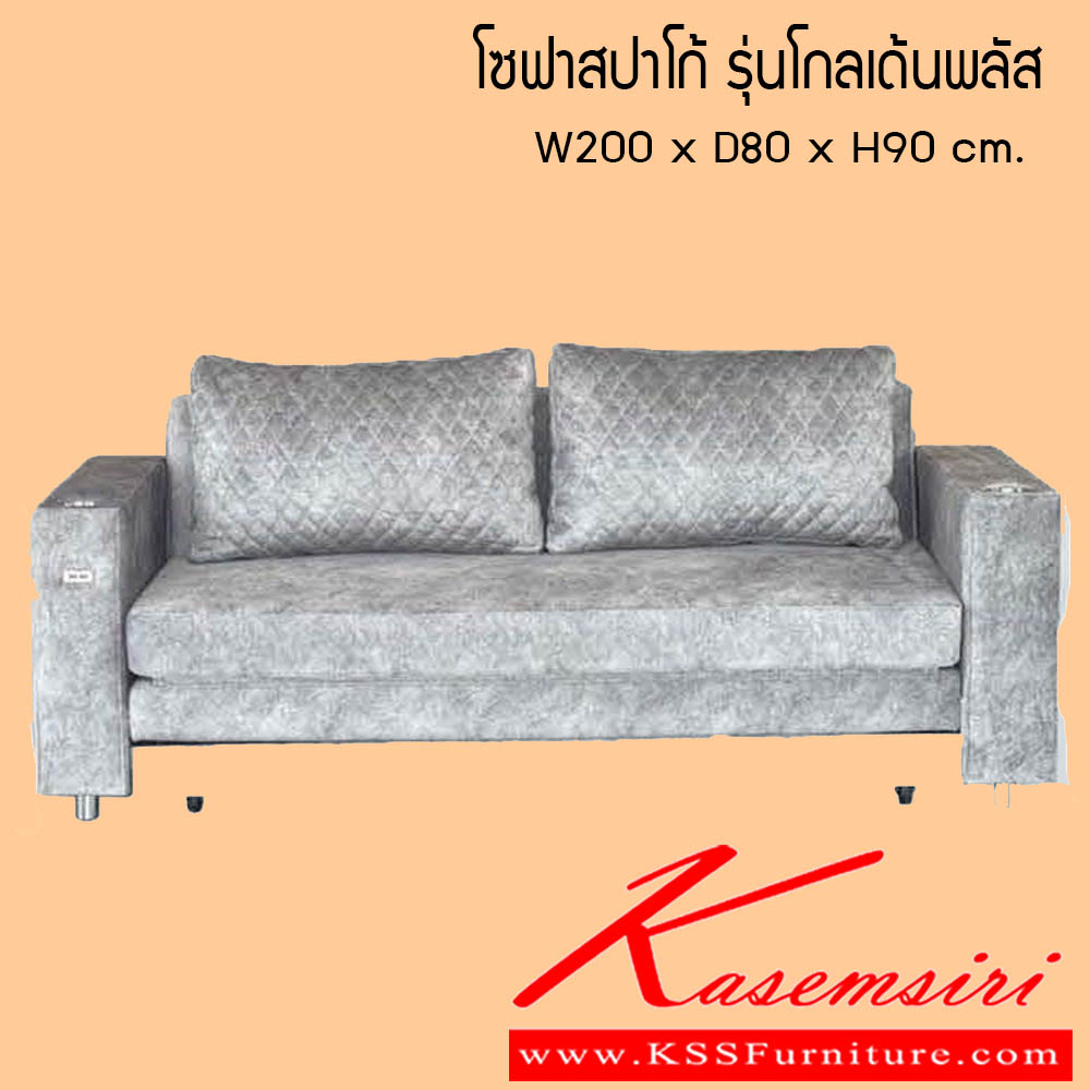 841780062::โซฟาสปาโก้-โกลเด้นพลัส::โซฟาสปาโก้ รุ่นโกลเด้นพลัส ขนาด W200x D80x H90 cm. ซีเอ็นอาร์ โซฟาชุดเล็ก