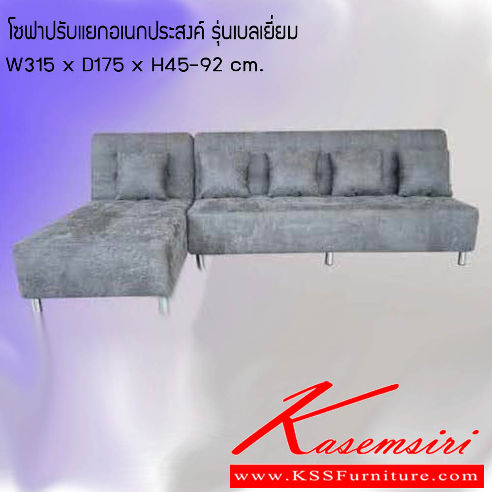 40064::โซฟาอเนกประสงค์-รุ่นบิ๊กโจ๊ก::โซฟาอเนกประสงค์ รุ่นบิ๊กโจ๊ก ขนาด W300x D170x H90 cm. ซีเอ็นอาร์ โซฟาชุดเล็ก