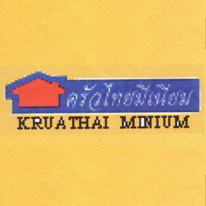ครัวไทย kruathai