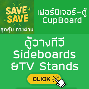 SAVE-SAVE สุดคุ้มทางผ่าน ตู้วางทีวี Sideboards TV Stands