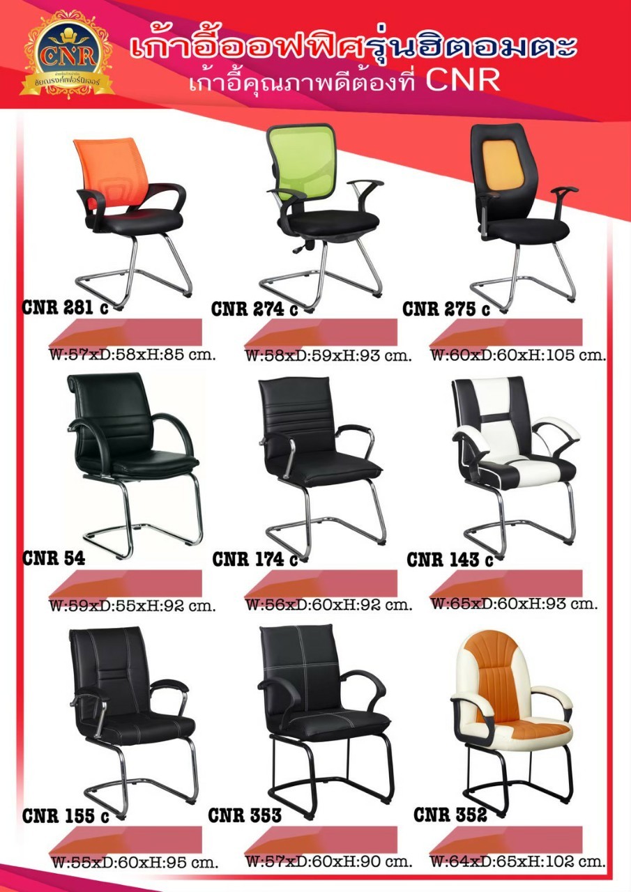 CNR-CHAIR65 หน้า 16