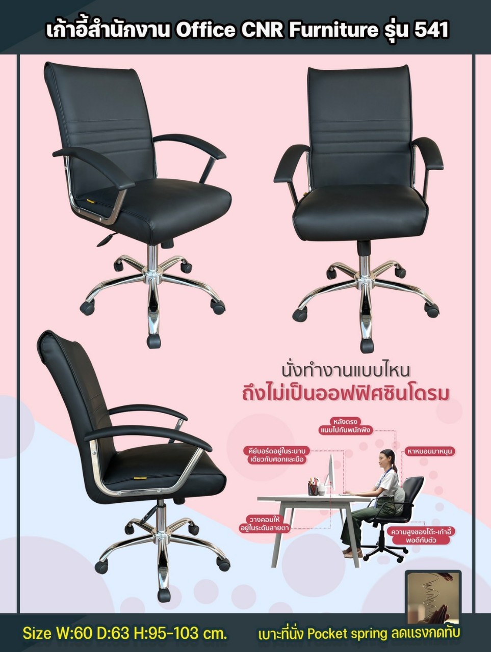 CNR-CHAIR65 หน้า 22