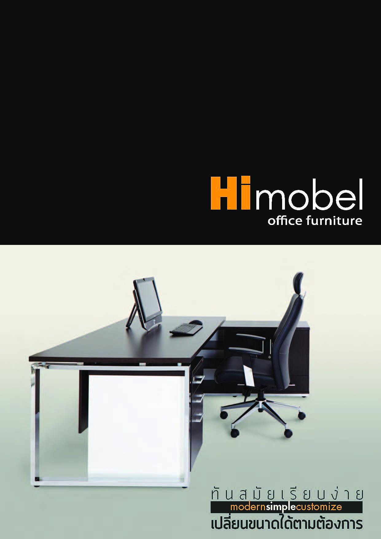 Himobel office หน้า 1